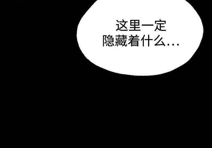 [第84话] 亡者之主（1） 第146页