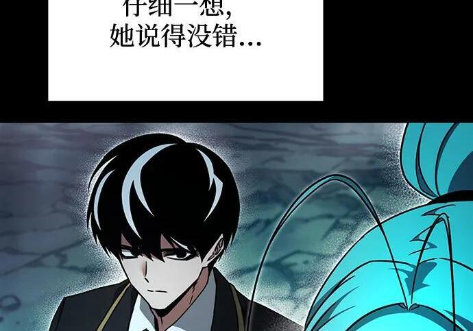 [第84话] 亡者之主（1） 第149页