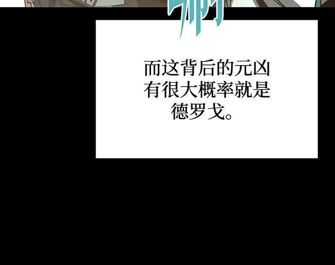 [第84话] 亡者之主（1） 第151页