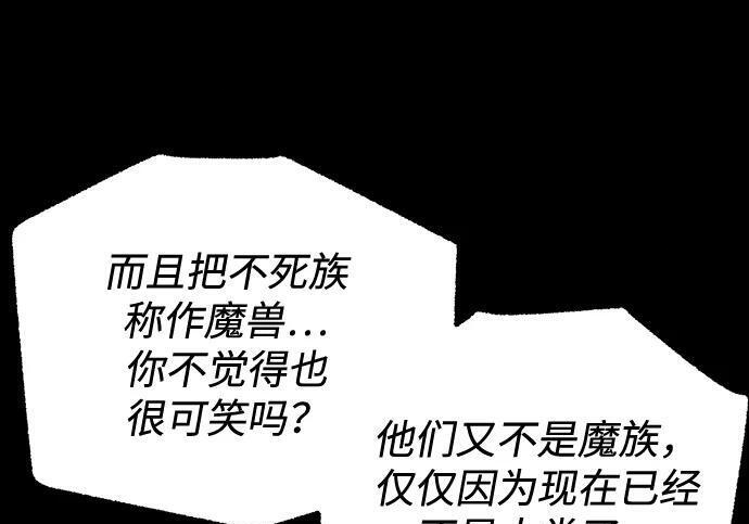 [第84话] 亡者之主（1） 第152页