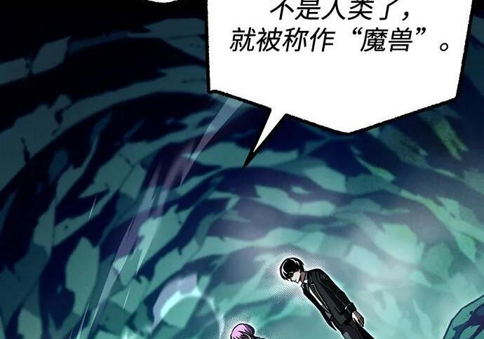 [第84话] 亡者之主（1） 第153页