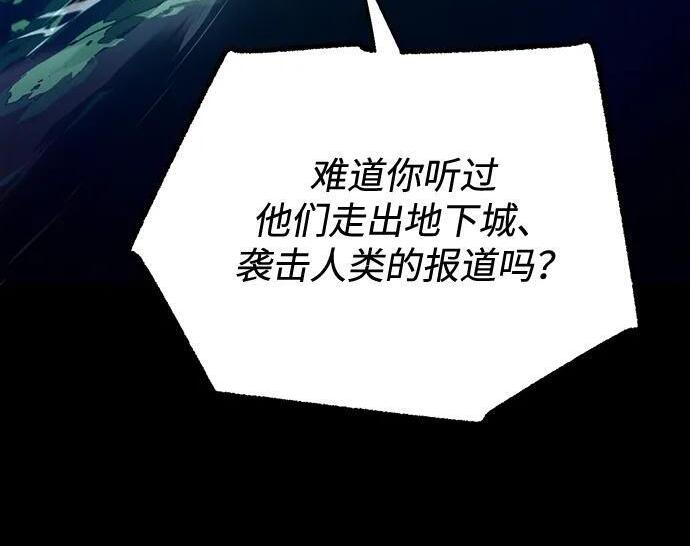 [第84话] 亡者之主（1） 第155页