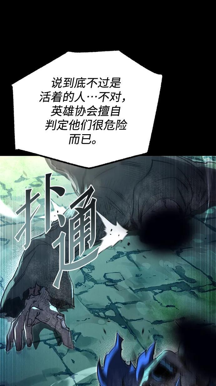 [第84话] 亡者之主（1） 第156页