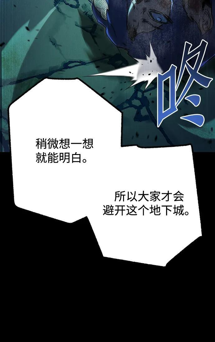 [第84话] 亡者之主（1） 第157页