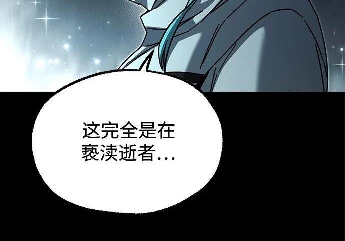 [第84话] 亡者之主（1） 第160页