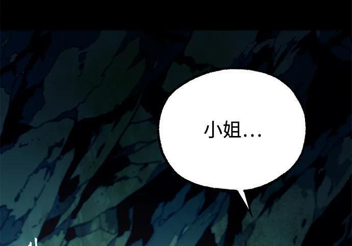 [第84话] 亡者之主（1） 第162页