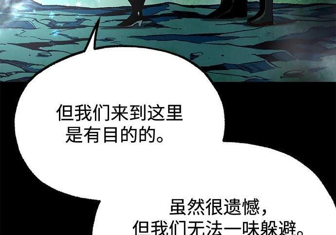 [第84话] 亡者之主（1） 第164页