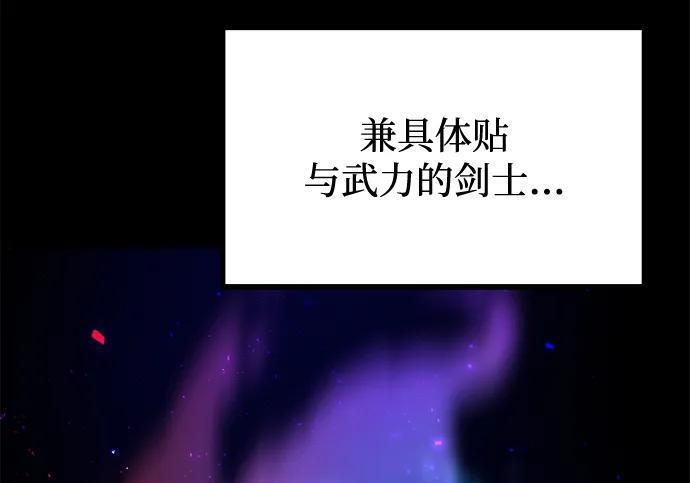 [第84话] 亡者之主（1） 第167页