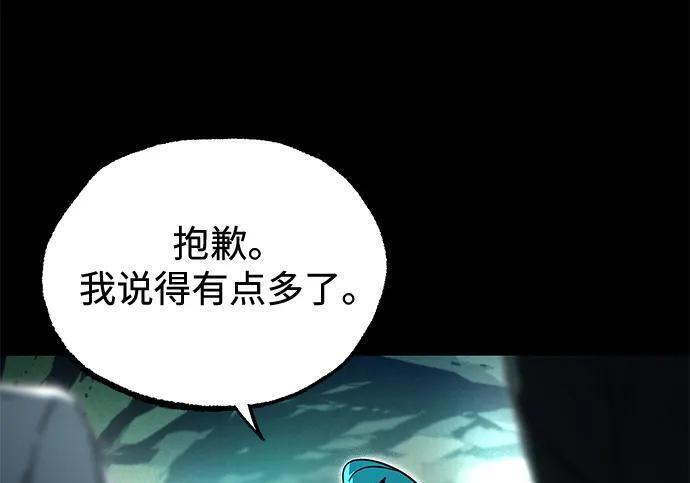 [第84话] 亡者之主（1） 第171页