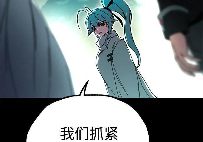 [第84话] 亡者之主（1） 第172页