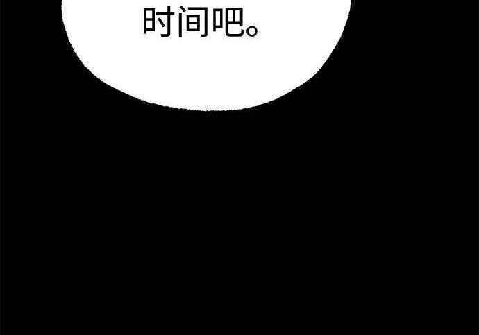 [第84话] 亡者之主（1） 第173页