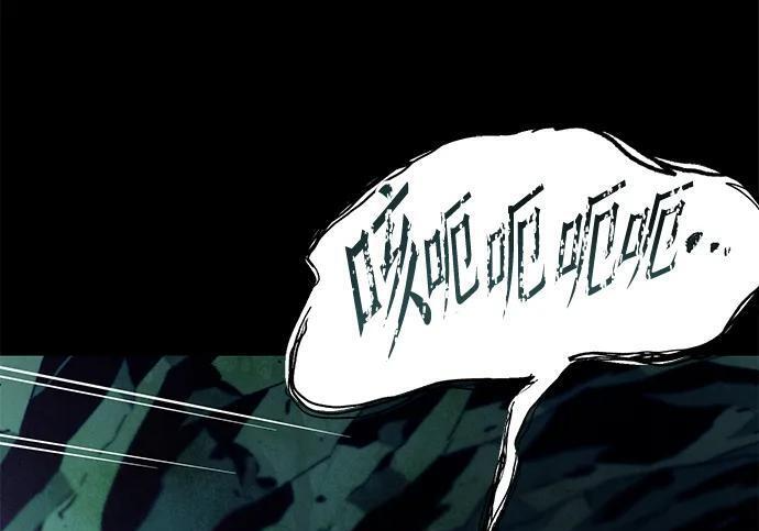 [第84话] 亡者之主（1） 第175页