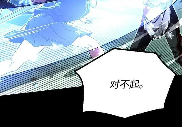 [第84话] 亡者之主（1） 第177页