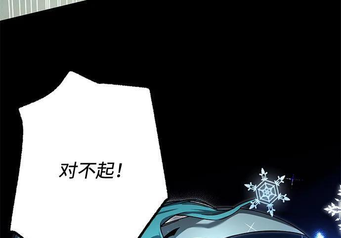 [第84话] 亡者之主（1） 第180页