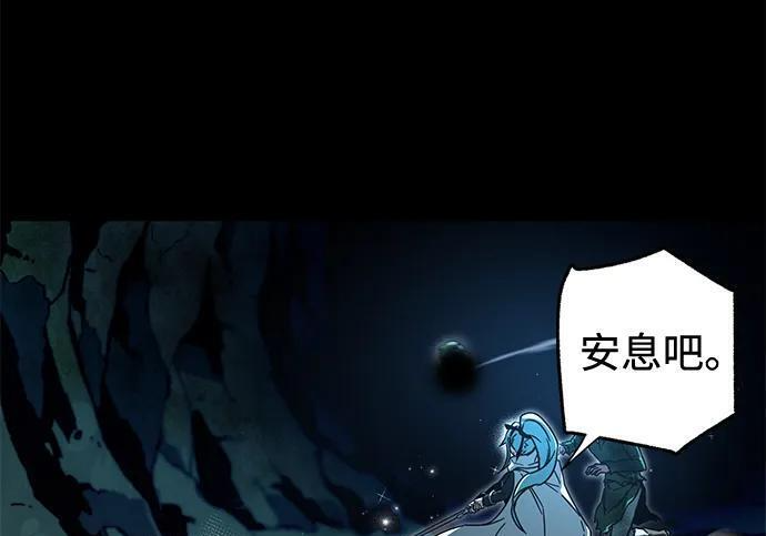 [第84话] 亡者之主（1） 第183页