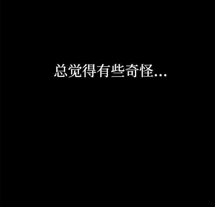 [第84话] 亡者之主（1） 第185页