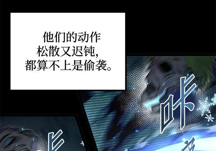 [第84话] 亡者之主（1） 第186页