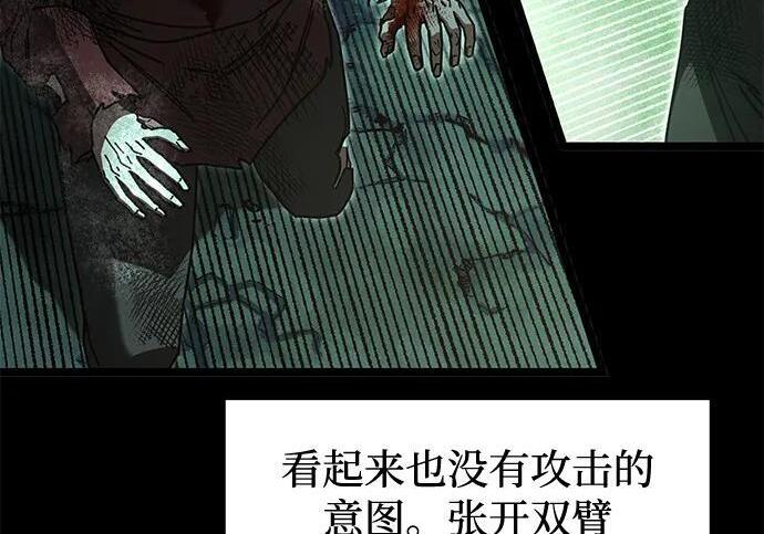 [第84话] 亡者之主（1） 第188页