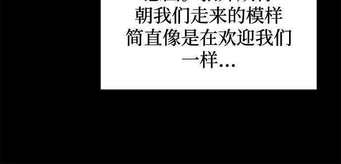 [第84话] 亡者之主（1） 第189页
