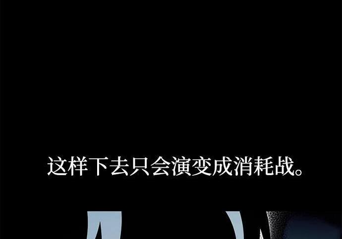 [第84话] 亡者之主（1） 第192页
