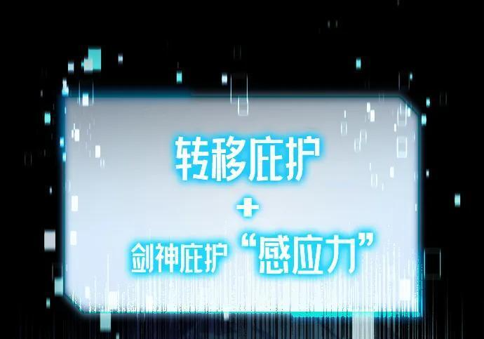 [第84话] 亡者之主（1） 第194页