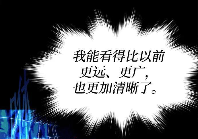 [第84话] 亡者之主（1） 第202页