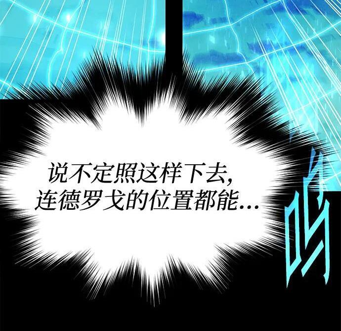 [第84话] 亡者之主（1） 第204页