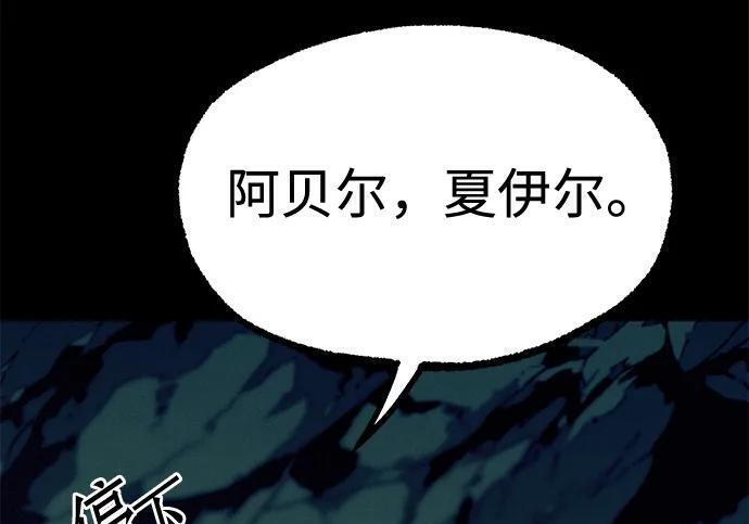 [第84话] 亡者之主（1） 第208页