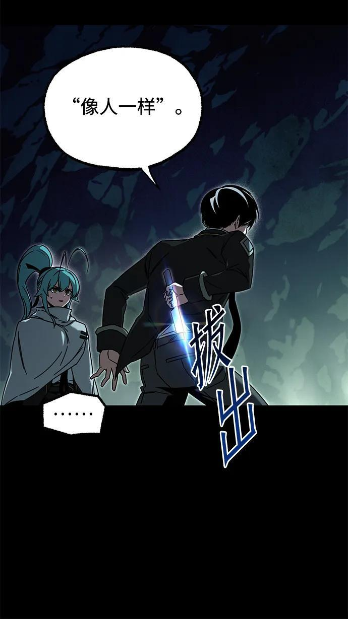 [第84话] 亡者之主（1） 第213页