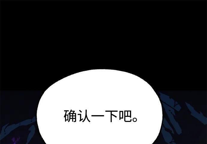 [第84话] 亡者之主（1） 第214页