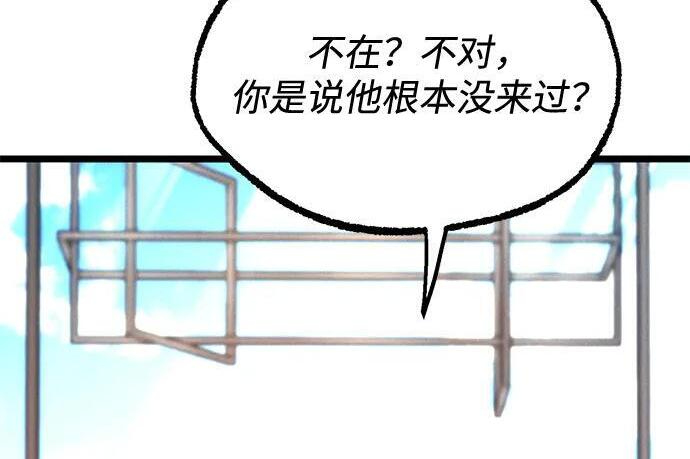 [第84话] 亡者之主（1） 第242页