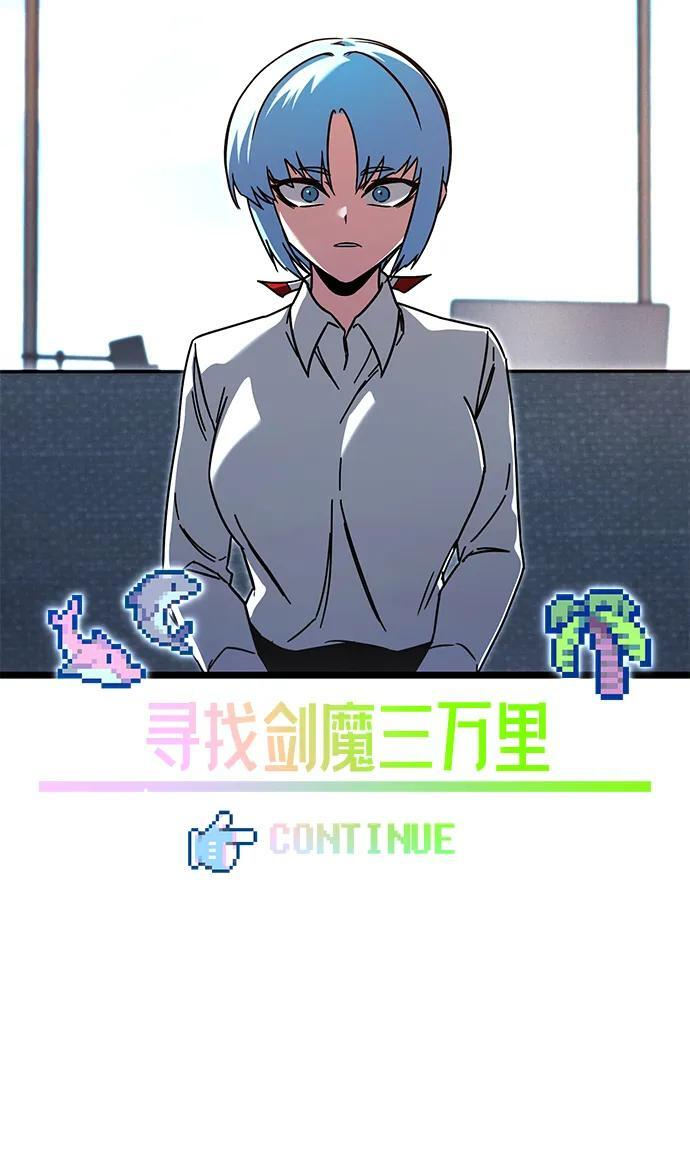 [第84话] 亡者之主（1） 第243页