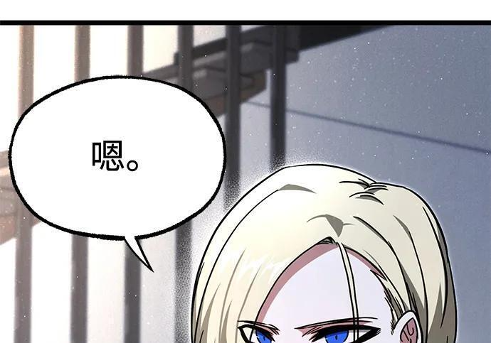 [第84话] 亡者之主（1） 第244页