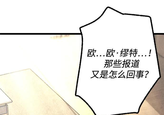 [第84话] 亡者之主（1） 第247页