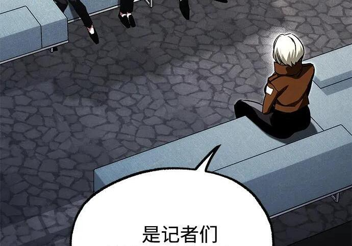 [第84话] 亡者之主（1） 第249页