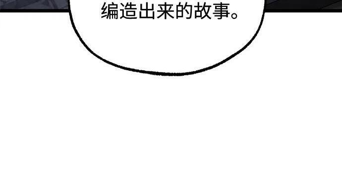 [第84话] 亡者之主（1） 第250页