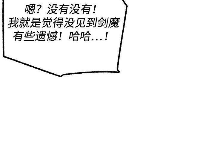 [第84话] 亡者之主（1） 第254页