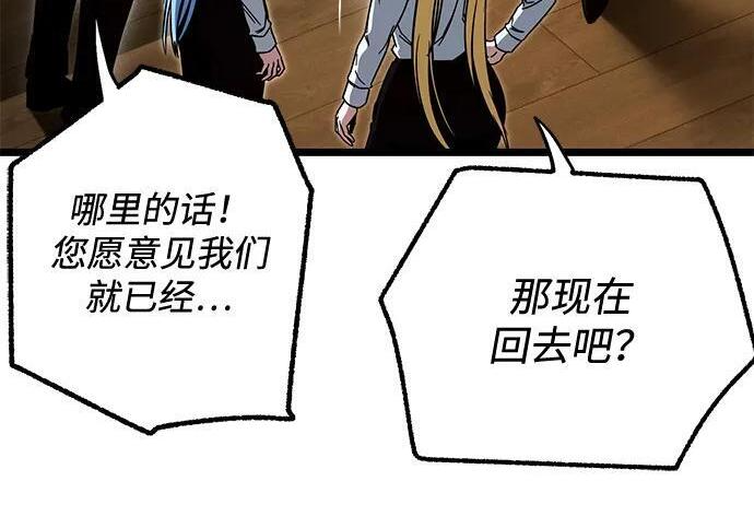 [第84话] 亡者之主（1） 第257页