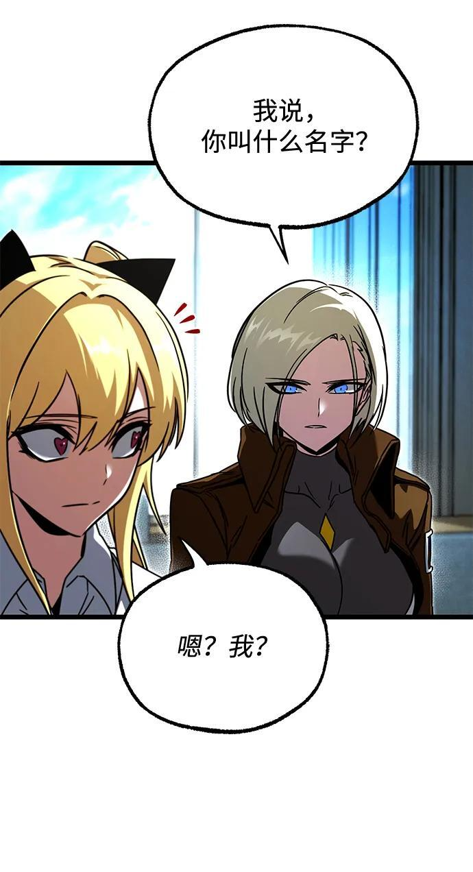 [第84话] 亡者之主（1） 第259页