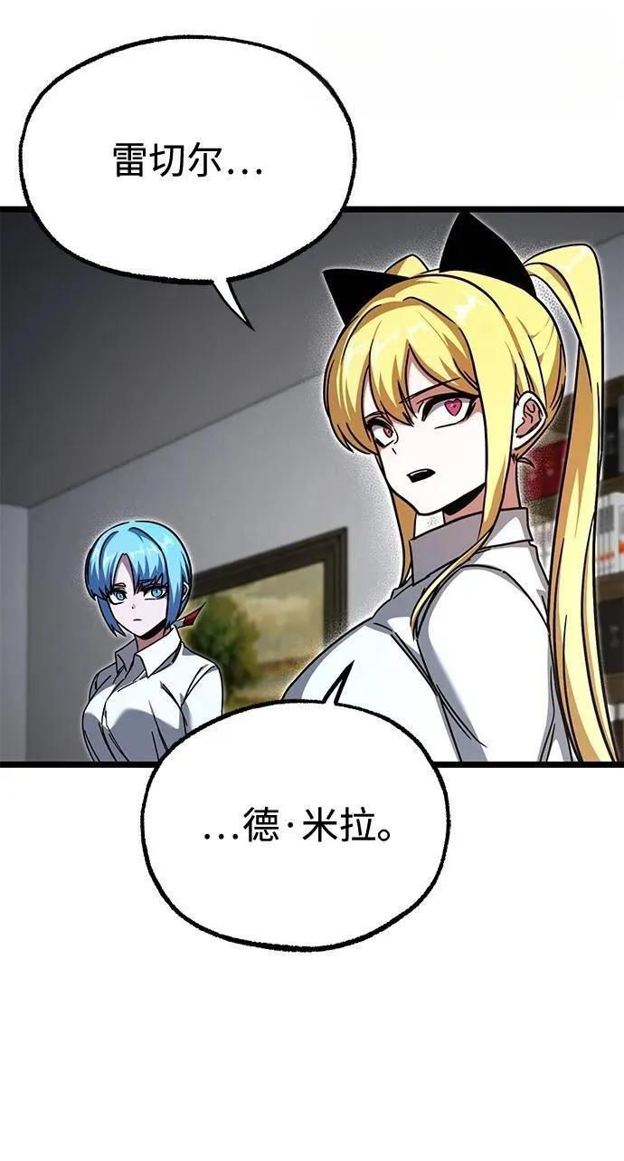 [第84话] 亡者之主（1） 第260页