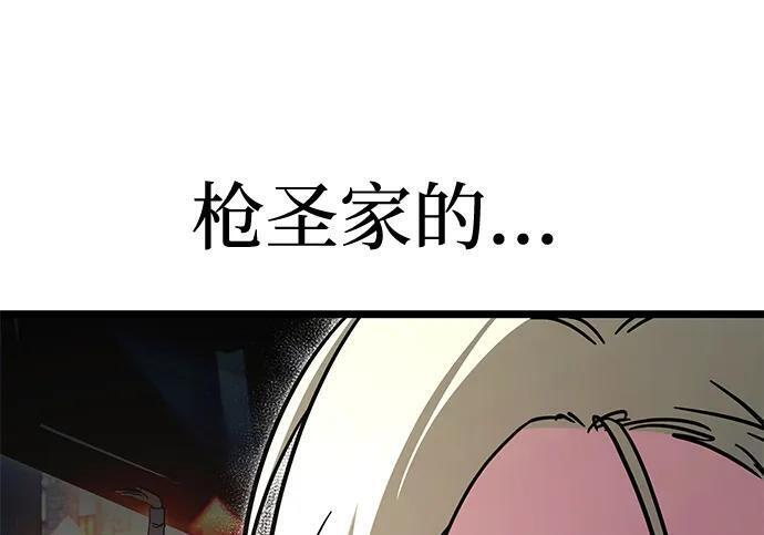 [第84话] 亡者之主（1） 第261页