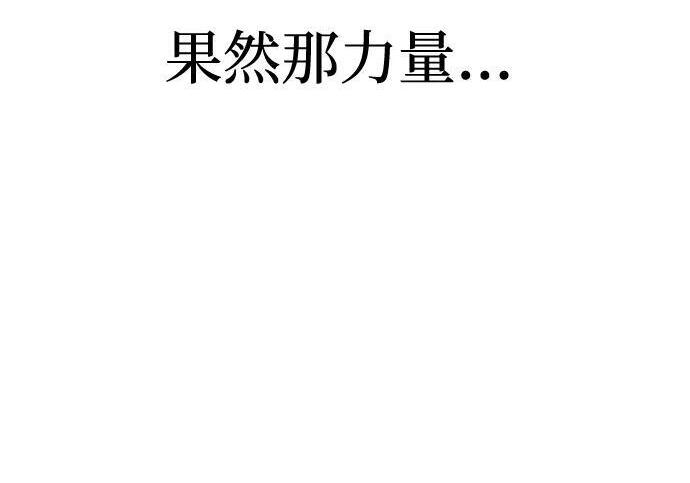 [第84话] 亡者之主（1） 第263页