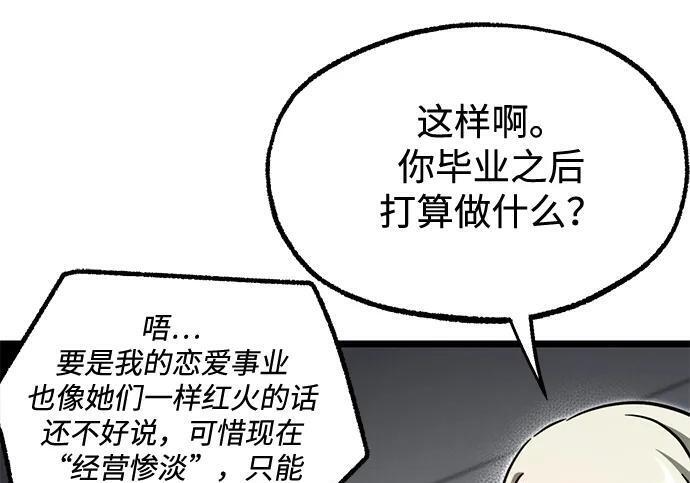 [第84话] 亡者之主（1） 第264页