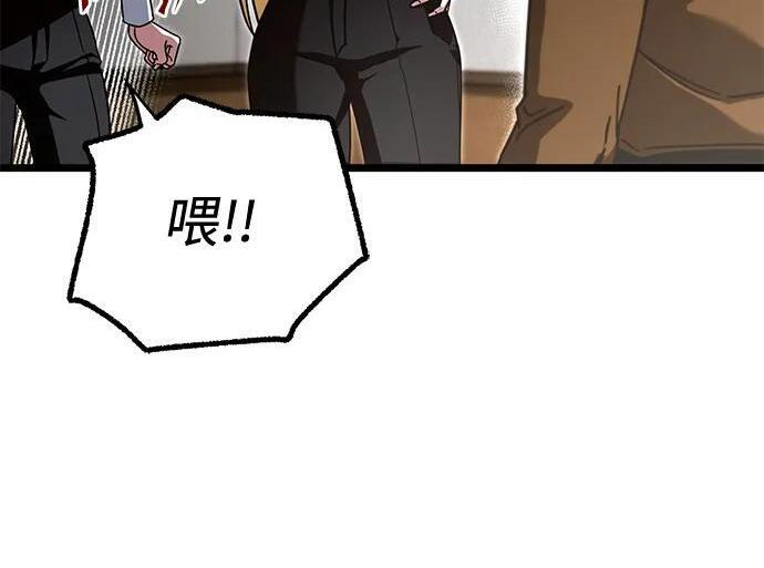 [第84话] 亡者之主（1） 第266页