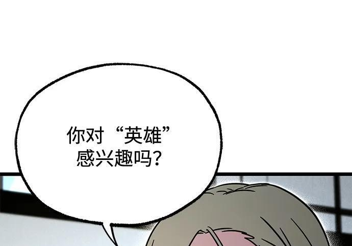 [第84话] 亡者之主（1） 第267页