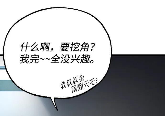 [第84话] 亡者之主（1） 第270页
