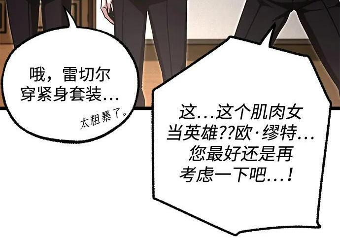 [第84话] 亡者之主（1） 第272页
