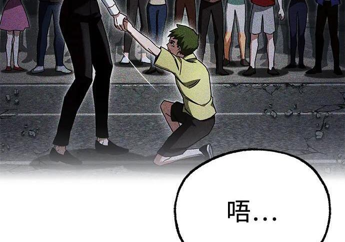 [第84话] 亡者之主（1） 第275页