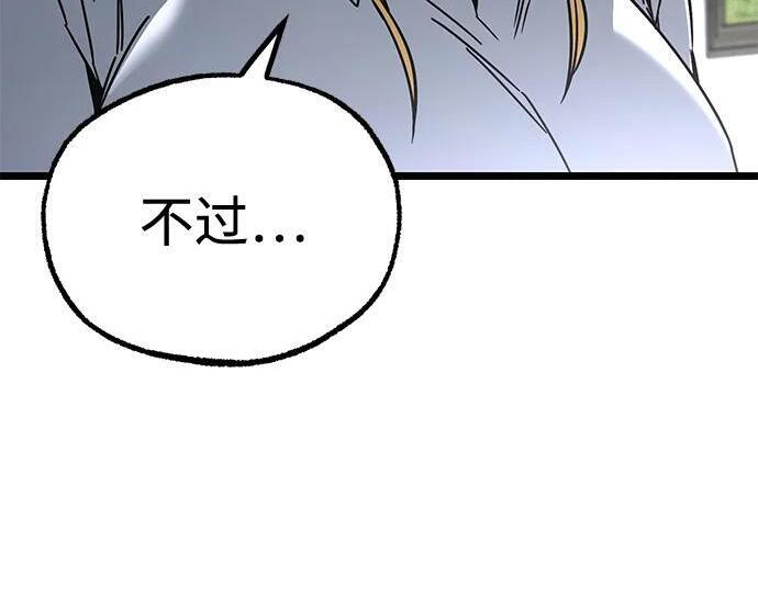 [第84话] 亡者之主（1） 第277页