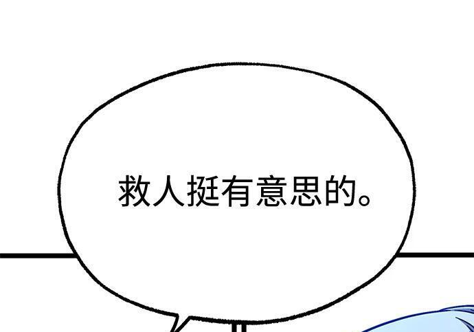 [第84话] 亡者之主（1） 第278页